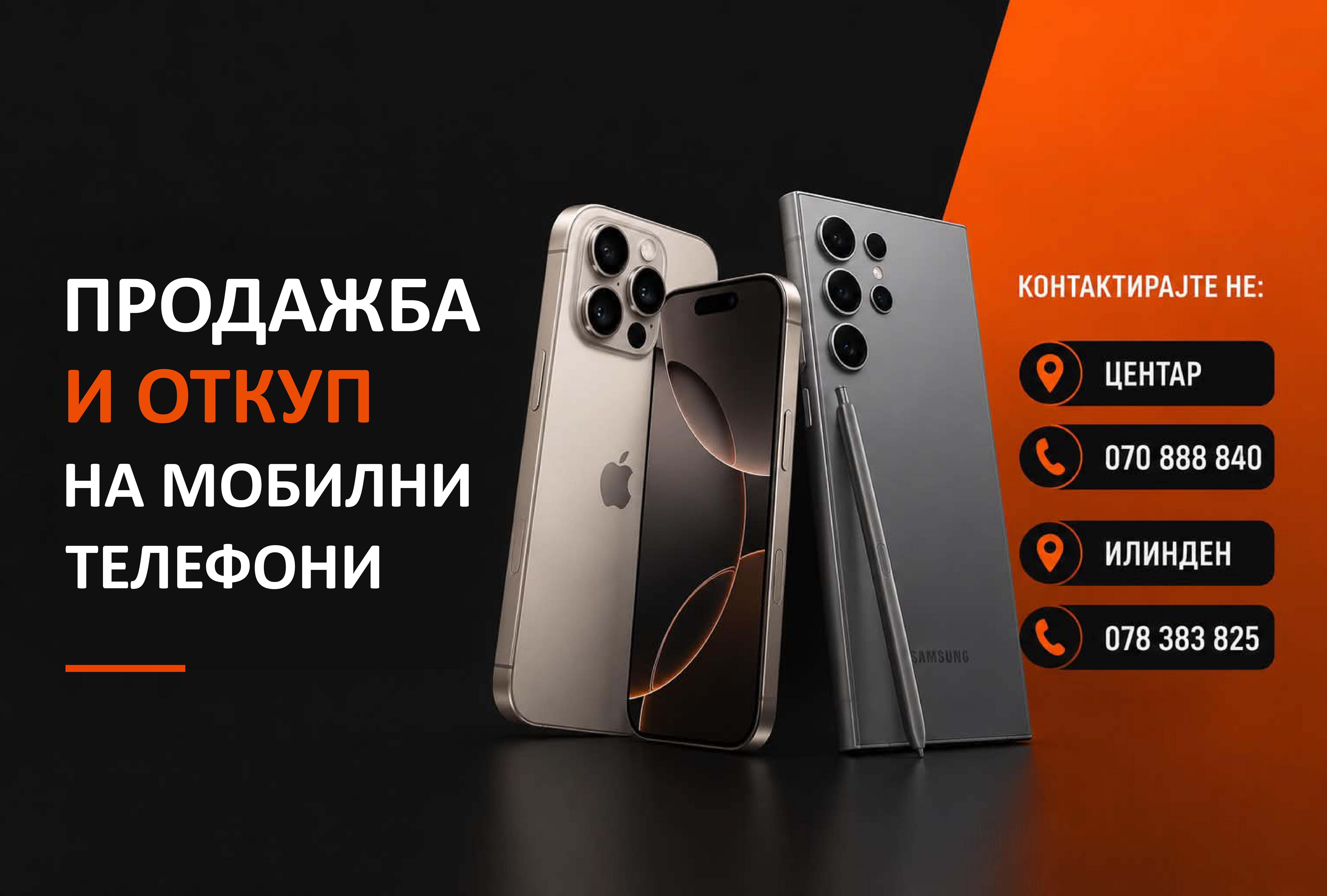 ProMobile slide 1